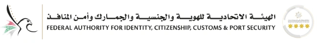 Federal Authority for Identity, Citizenship, Customs & Port Security